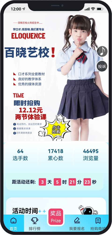南通微信投票小程序